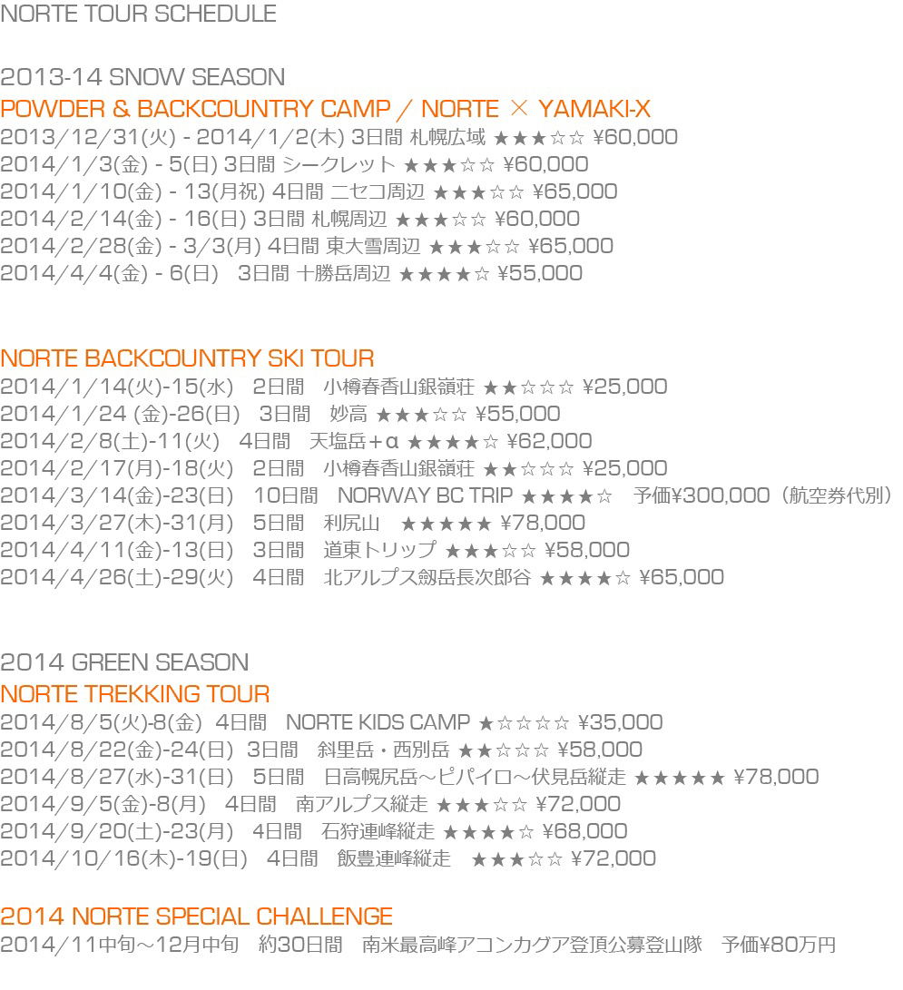 http://www.norte-sapporo.com/JP/NORTE%20TOUR%20SCHEDULE2.jpg