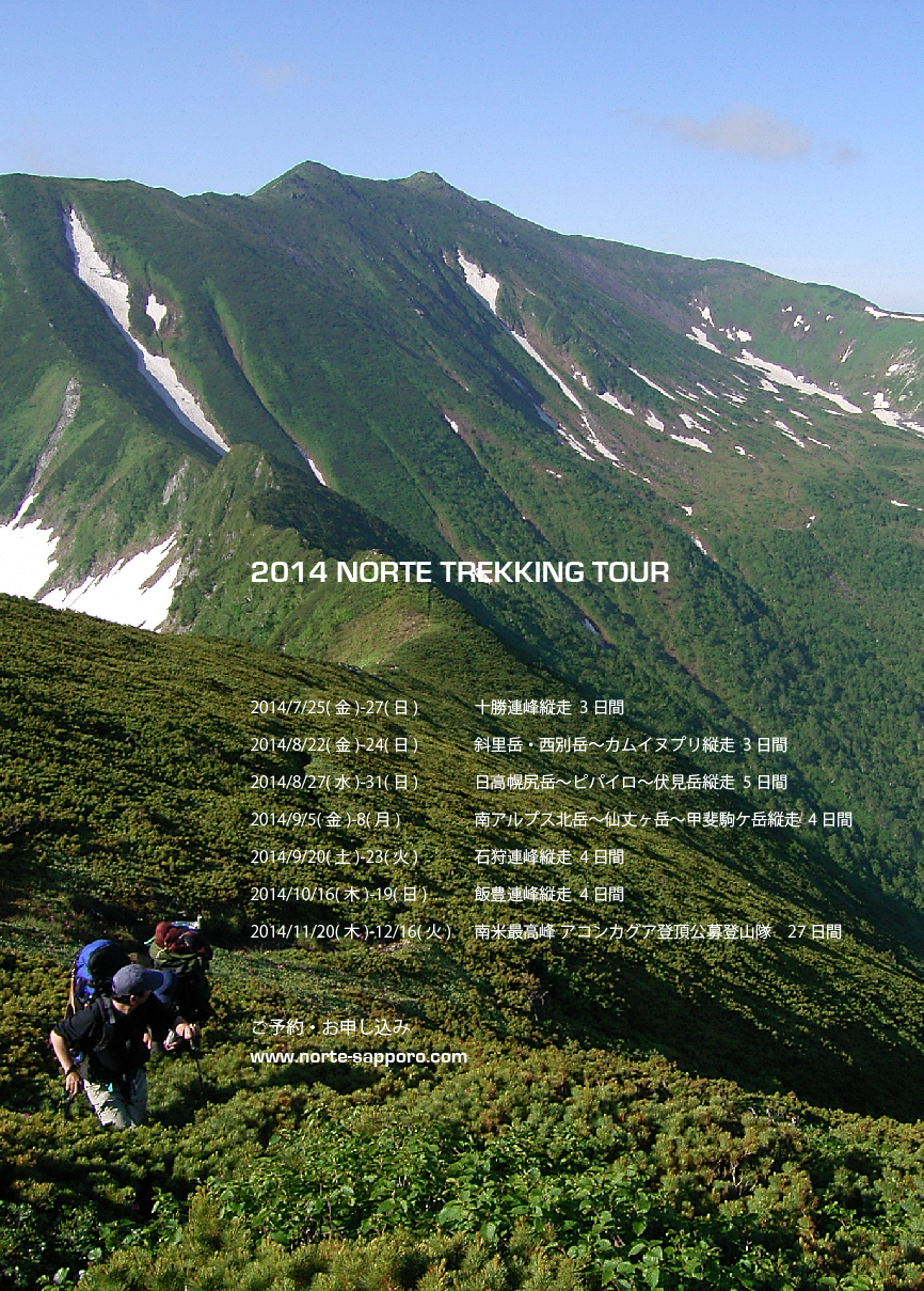http://www.norte-sapporo.com/JP/NORTE_TREKKING_TOUR2014_c-01.jpg