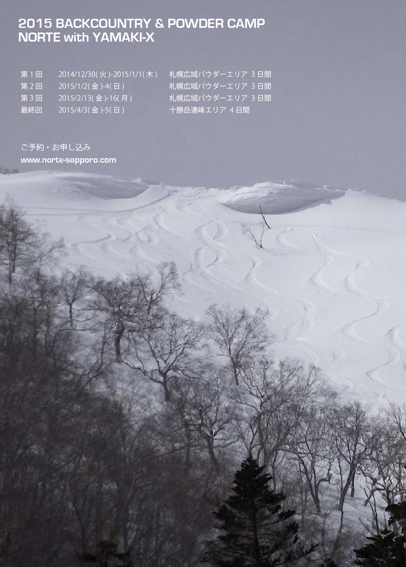 http://www.norte-sapporo.com/JP/NORTE_powder_camp2015.jpg