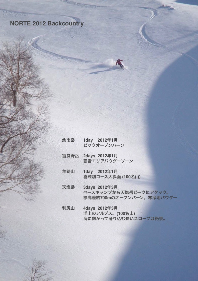 http://www.norte-sapporo.com/JP/Norte2012BC.jpg